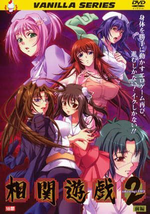 soukan yuugi|Sexual Pursuit 2 (Anime) Characters – aniSearch.com.